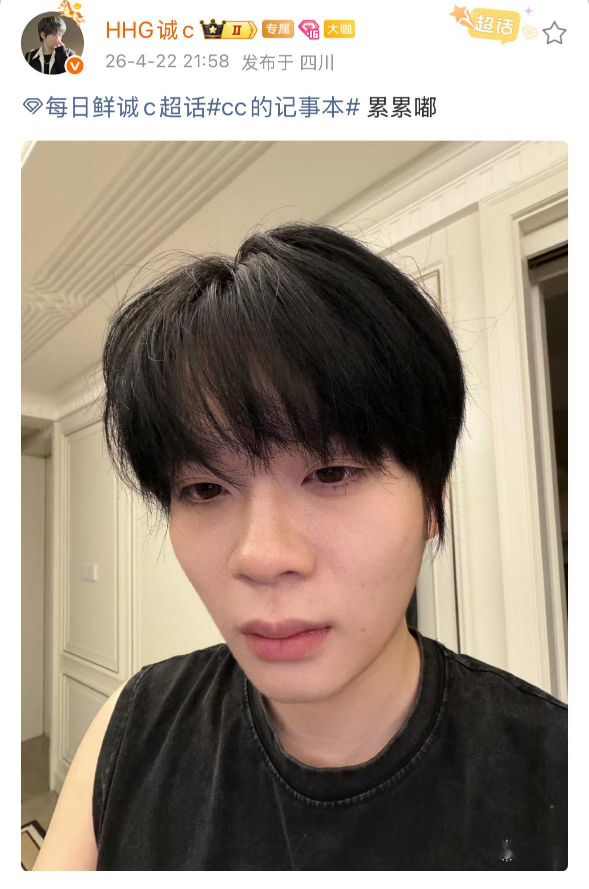 每日鲜诚c  帅气自拍来喽！2026pel春季赛