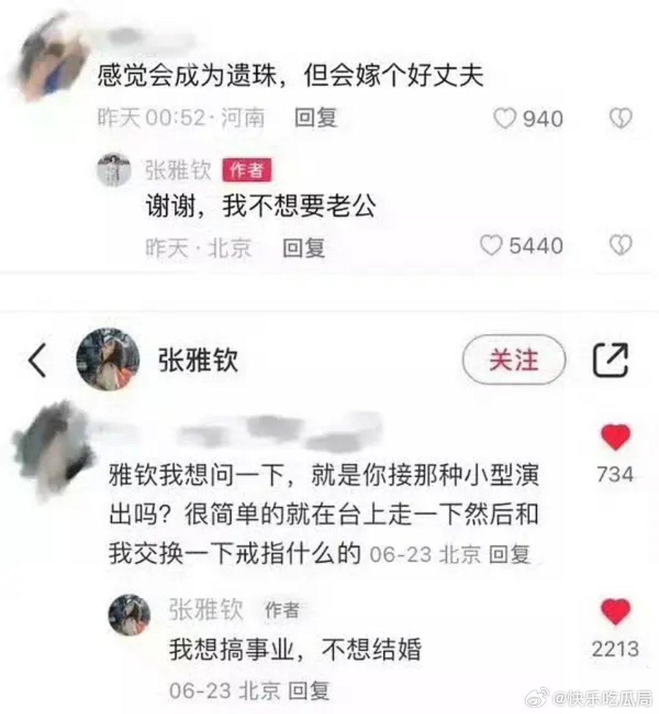 当年和秀男爱豆合影还比手指故意气粉丝的不是她吗 ​​​