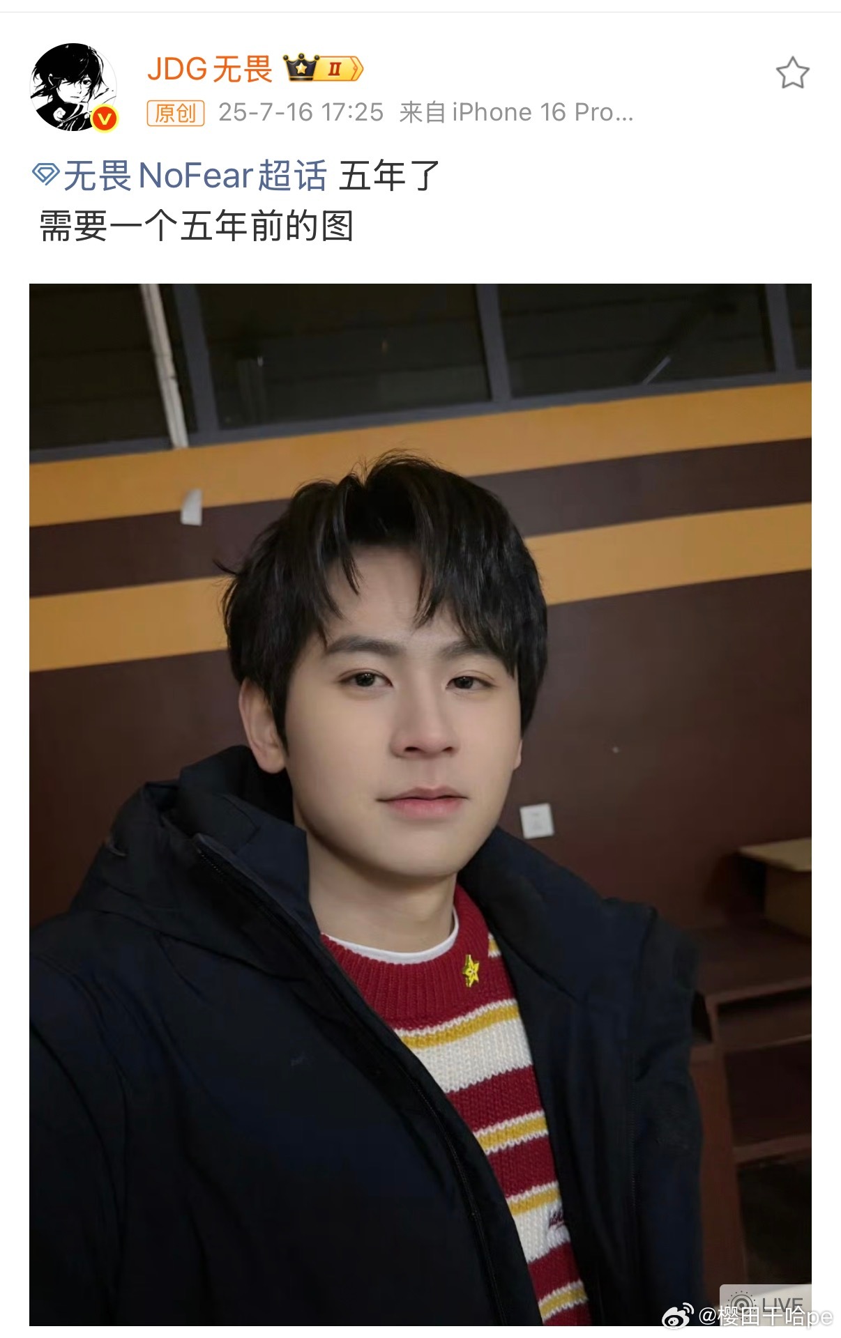 要看那个呀 那个什么无畏发自拍庆超话六周年