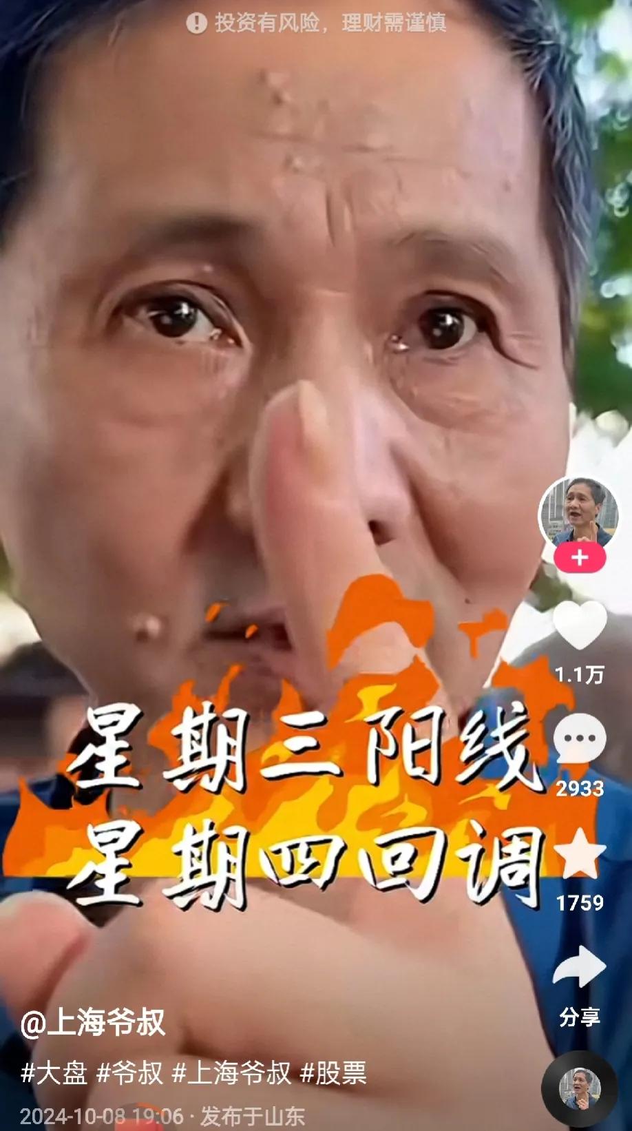 上海爷叔胡扯八扯也能成神！十多万粉丝，一呼百应！最后他赚了，美酒加美女，听他话的