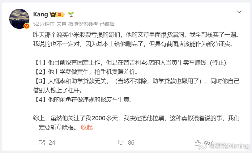 不评价这件事，只能说根据我的刻板印象，那些在网上用夸张的口吻装可怜，求别人给自己