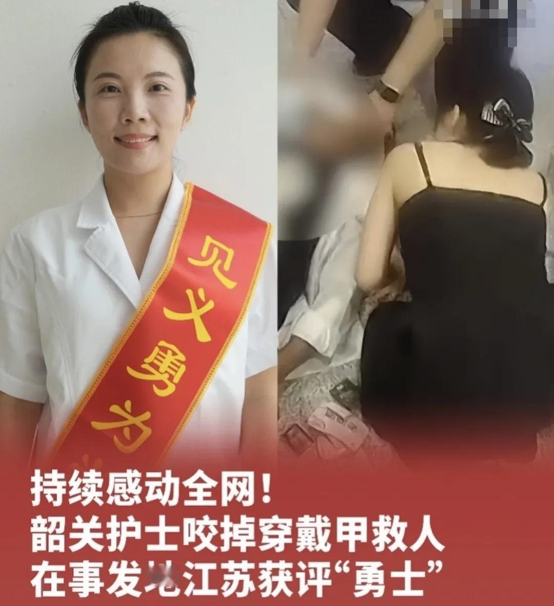 看到广东韶关护士李梦旖咬穿戴甲救人的事，我破防了。
上个月她在南京南站带两孩子等
