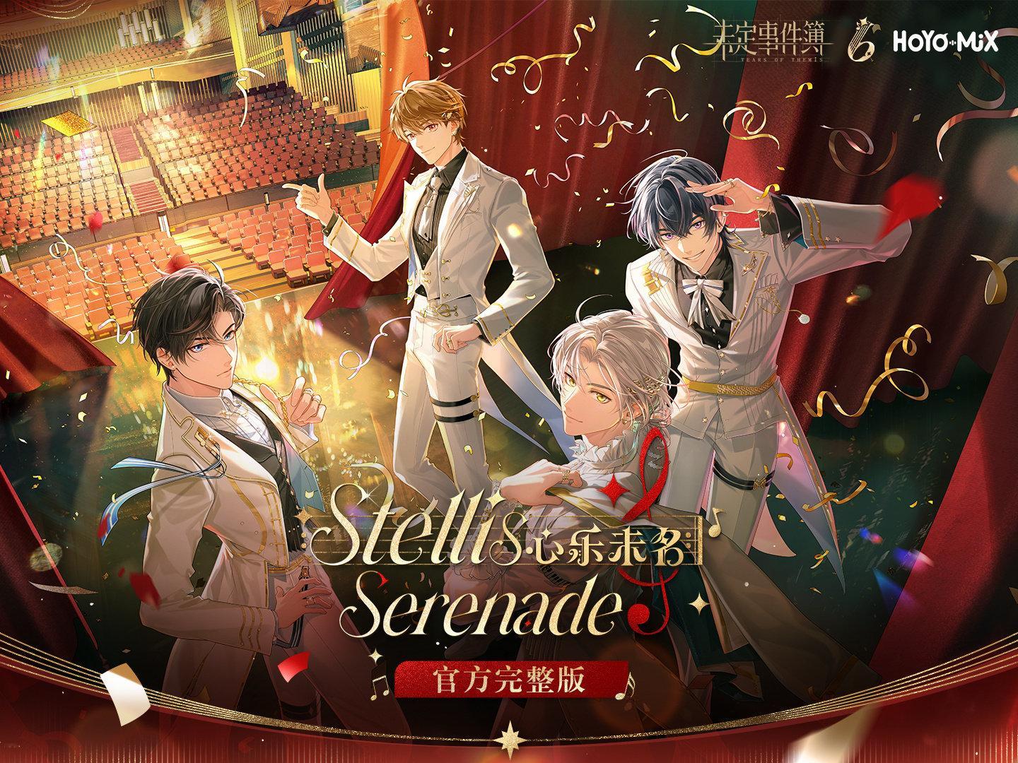 未定事件簿【音乐会官方完整版】未定事件簿未定事件簿音乐会心乐未名命运交错的迷局，