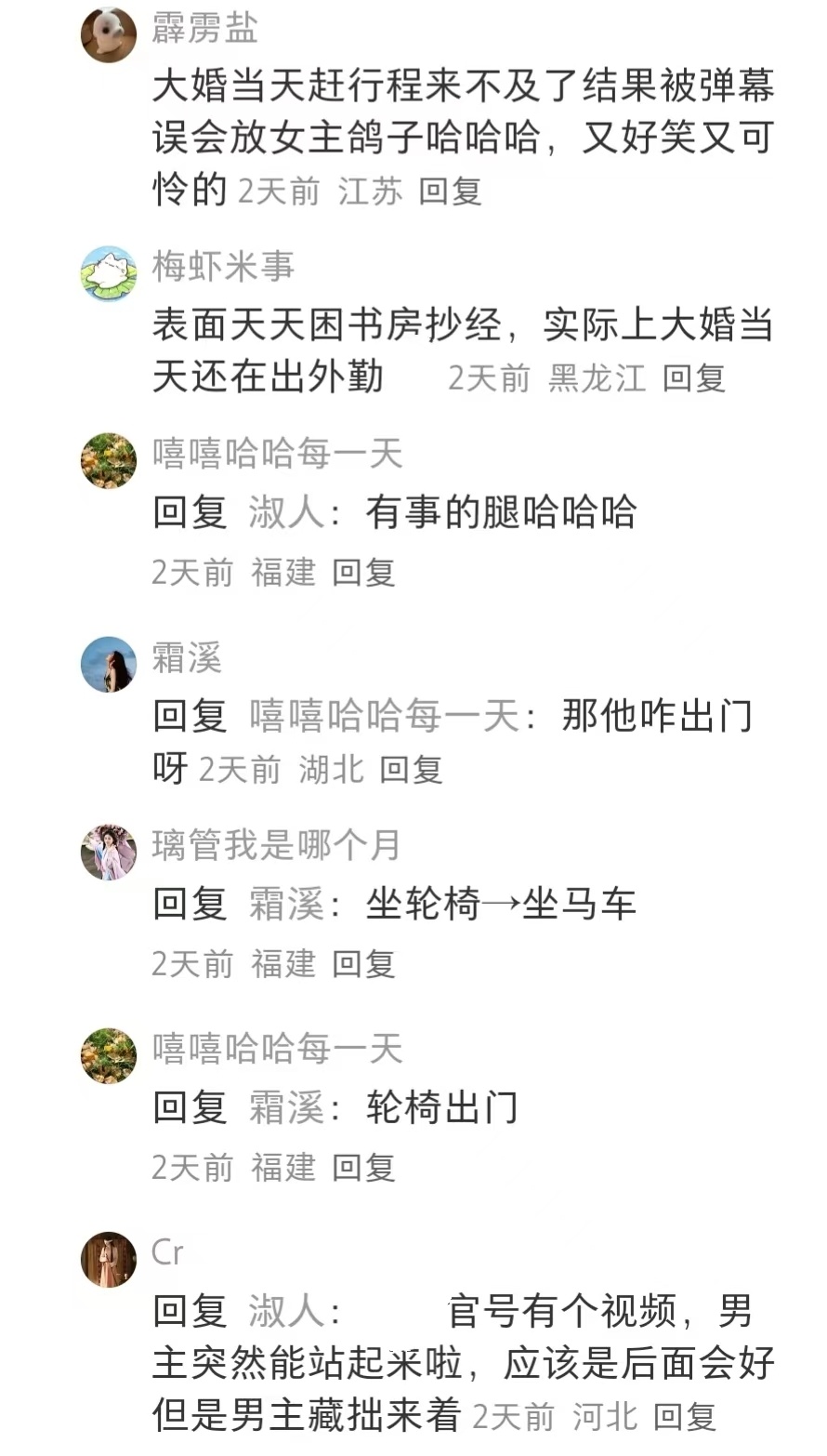 白鹿莫离收视新高 以 为 是 高 精 力 王 妃 和 低 精 力 王 爷，一 盘