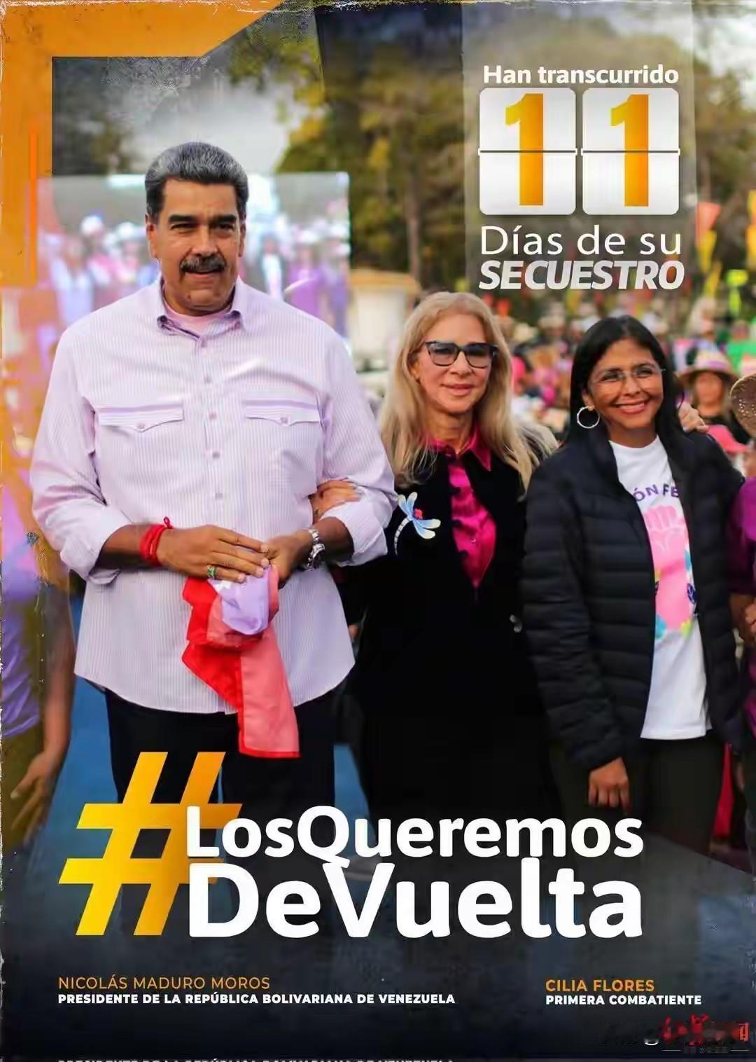 马杜罗的社交平台更新了，更新的内容是发了一张这样的照片，照片里马杜罗，还有马杜罗