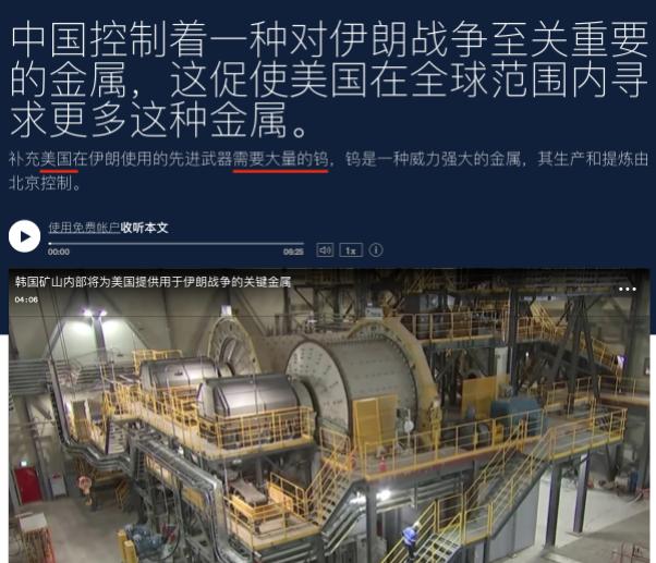 美国在伊朗消耗的武器很难再补充了，买。原因说出来你可能不信——他们缺"钨"！而全