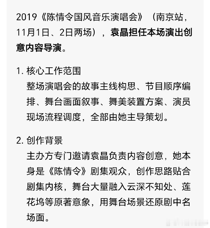陈情令演唱会导演关注肖战网友捕捉到惊喜细节，陈情令国风演唱会创意导演关注肖战，最