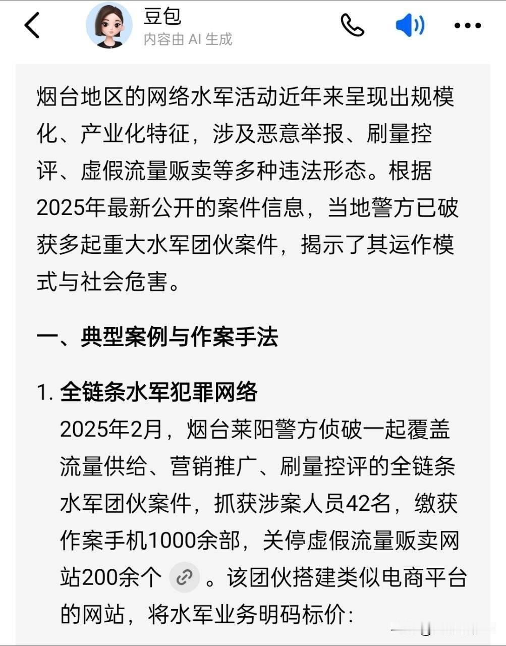 这“戏混子”的剧没氵是万万不能的，因为没有活人啊，不开机器怎么行，这打击水军力度