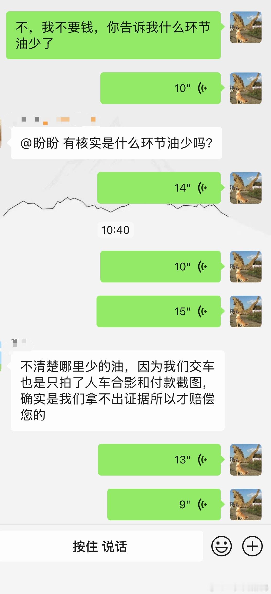 给我气冒烟了，我寻思要个200块钱赔偿给客户意思意思安慰一下给彼此一个台阶…结果