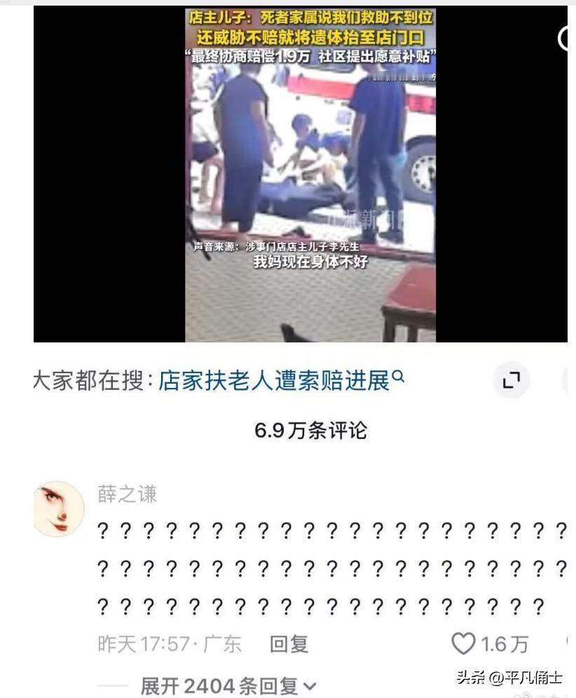 店主扶老人被索赔1.9万元引起社会关注，这已经引起大家关于社会秩序的大讨论。罗永