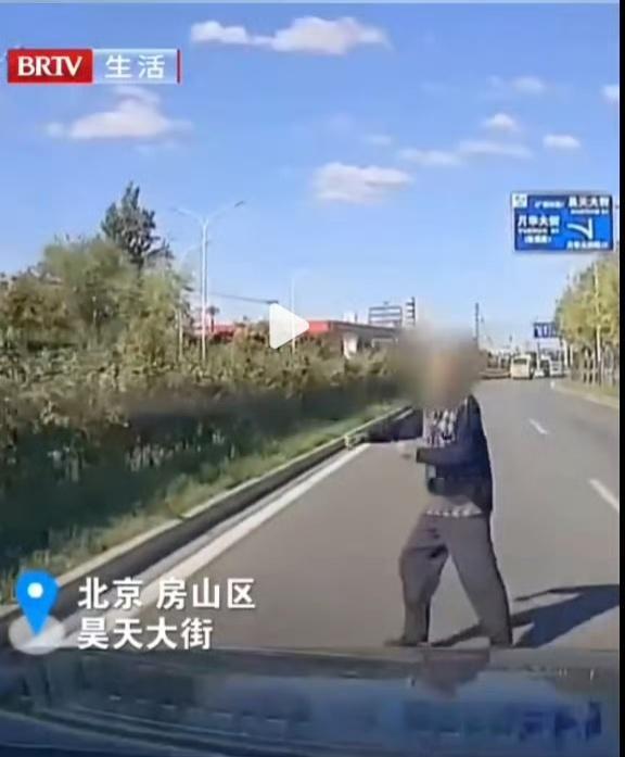 北京一老人横穿马路被撞飞身亡 我觉得不管怎么样，每个人都是自己生命的第一责任人，