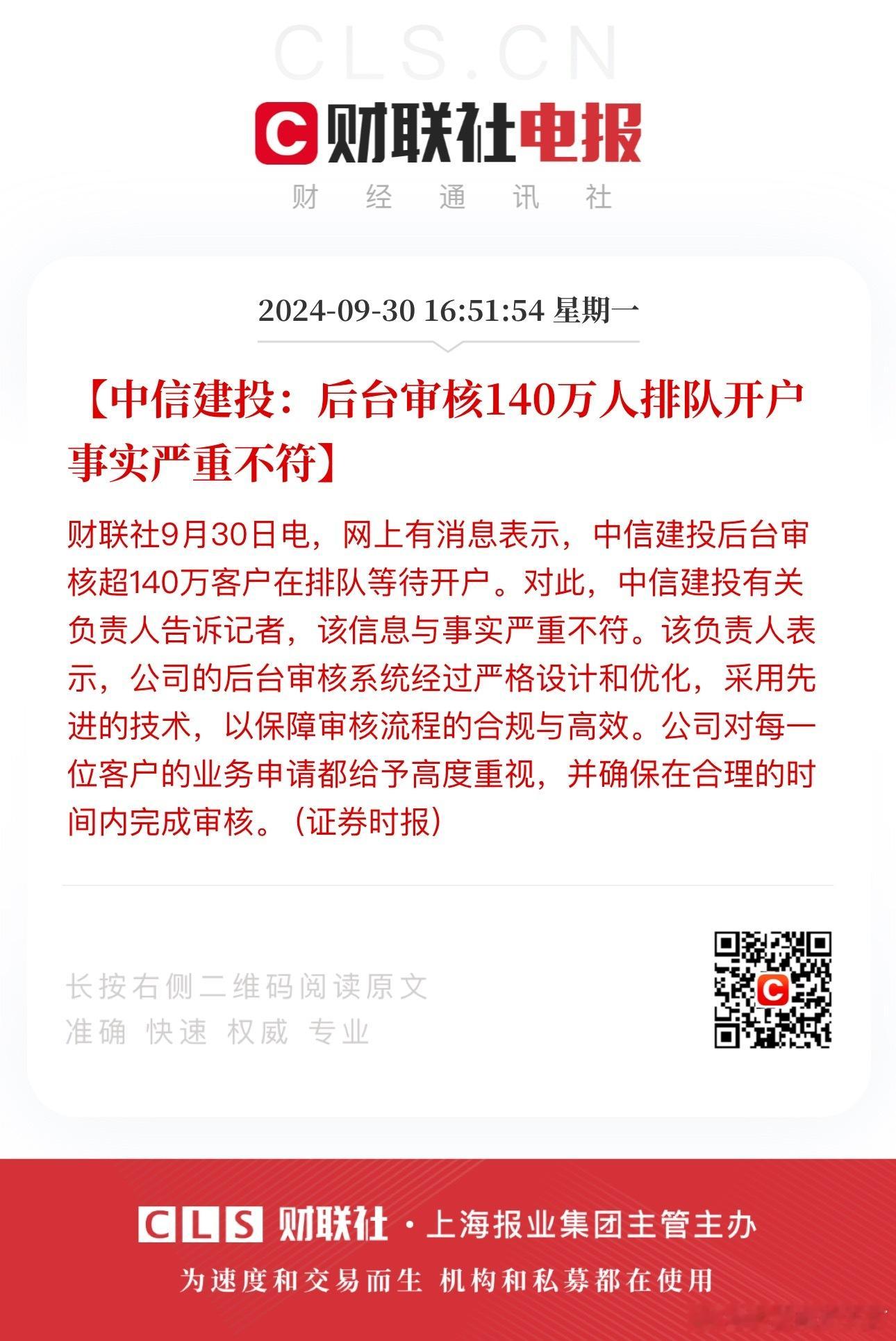 原来是谣言，这事儿和2020年找不到售楼处认筹资料审核慢有点异曲同工的味道… ​