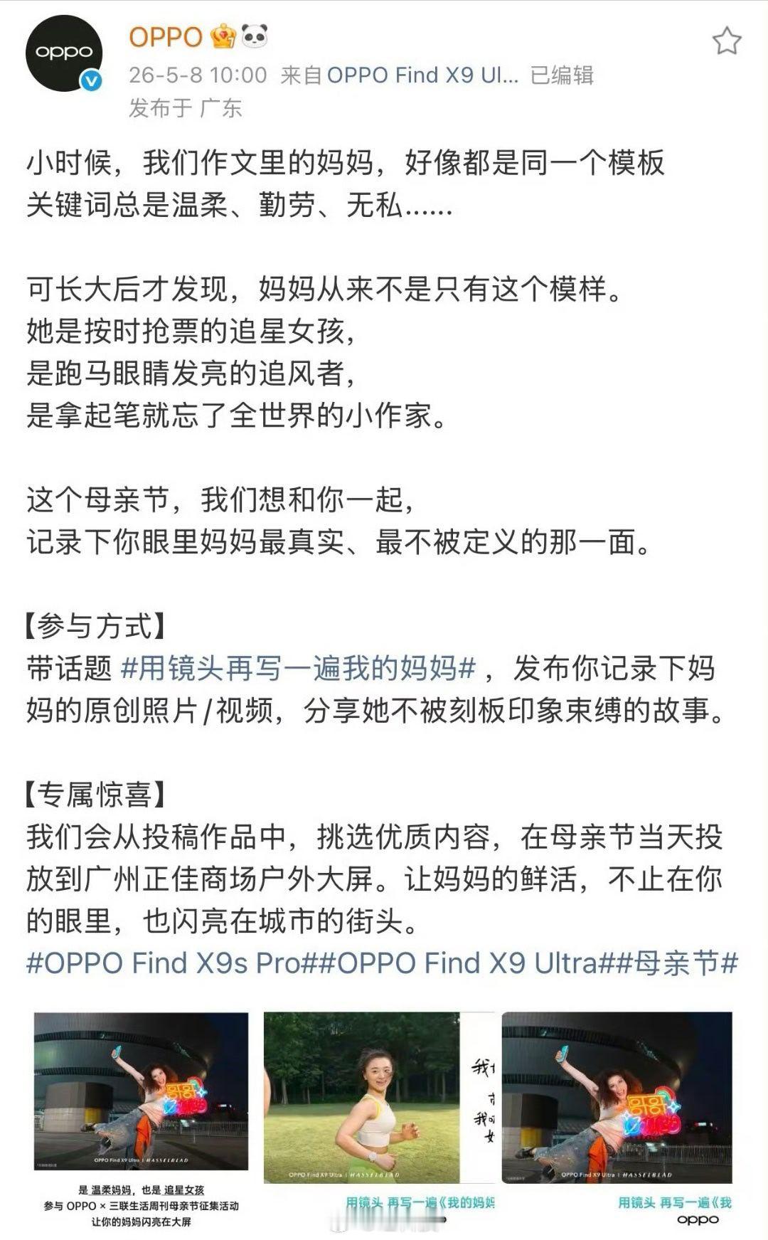 OPPO 文案价值观 从他们内部一直变动，我在想迟早会翻车，这次翻车的是一个品牌
