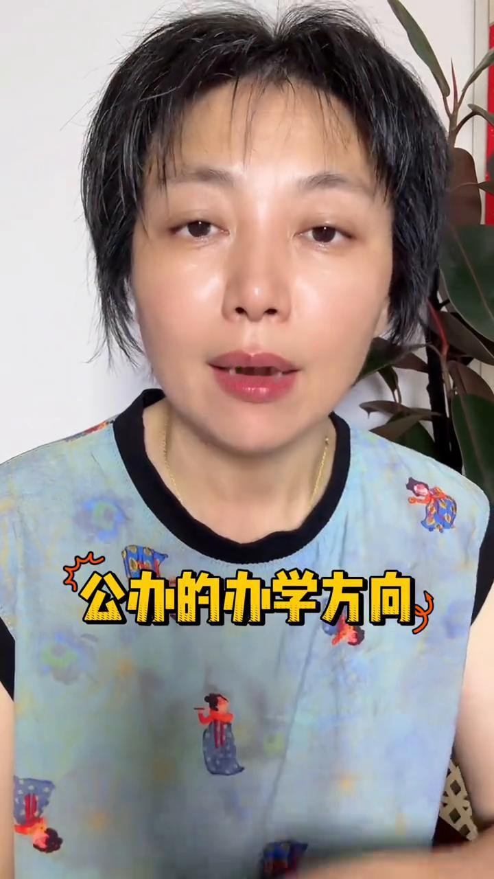汕头公办教育大变天，3年数据看真相。
未来汕头公办教育会如何发展？有孩子在读书的