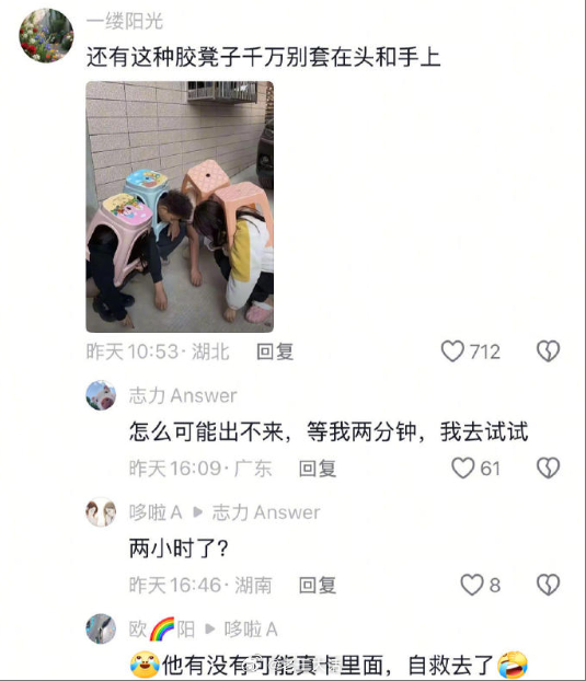 人的好奇心果然不能太重 ​​​