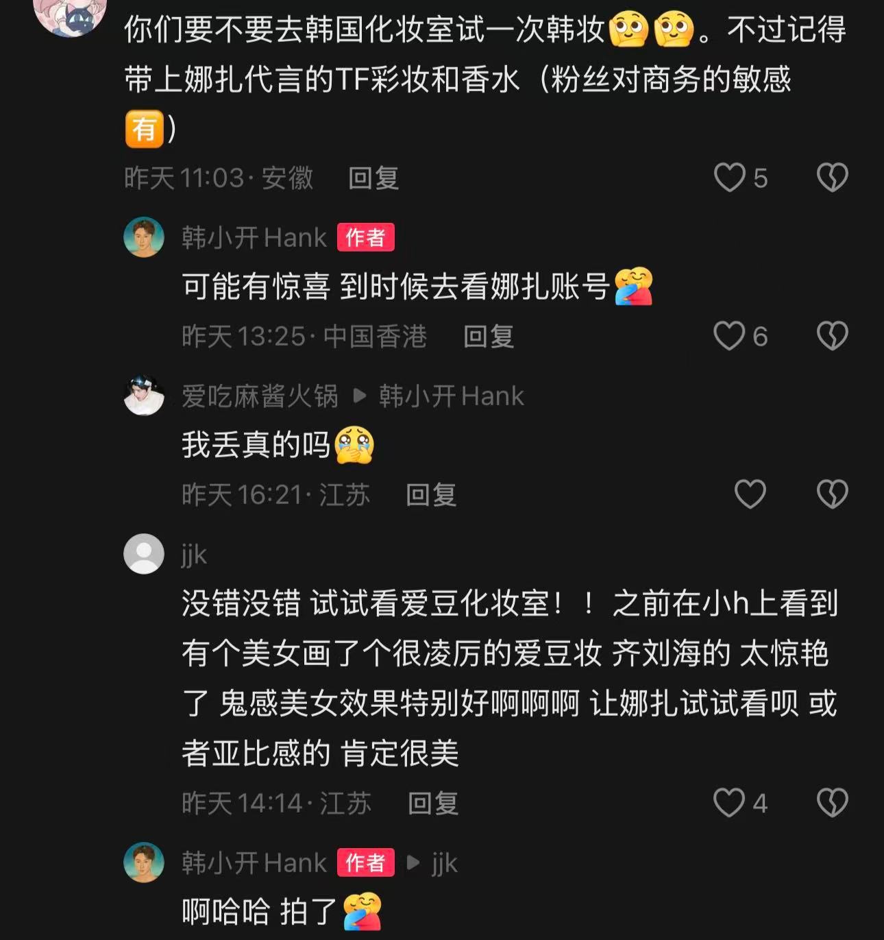 姐这是录了体验韩妆五老哥嘛期待一个！ 