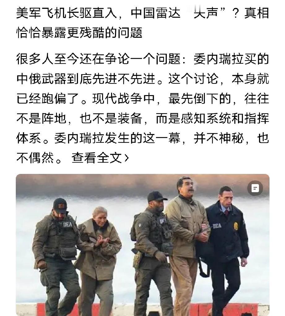 没有十足的把握，特朗普不敢冒着这么大的危险去执行这样的行动。说明对中国的雷达预警