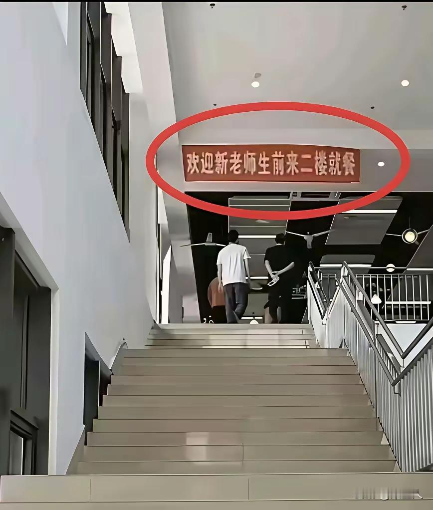 这是一个老梗，被头条网友发了无数遍了。今天，我想把这个梗说透说清楚。
欢迎新老师