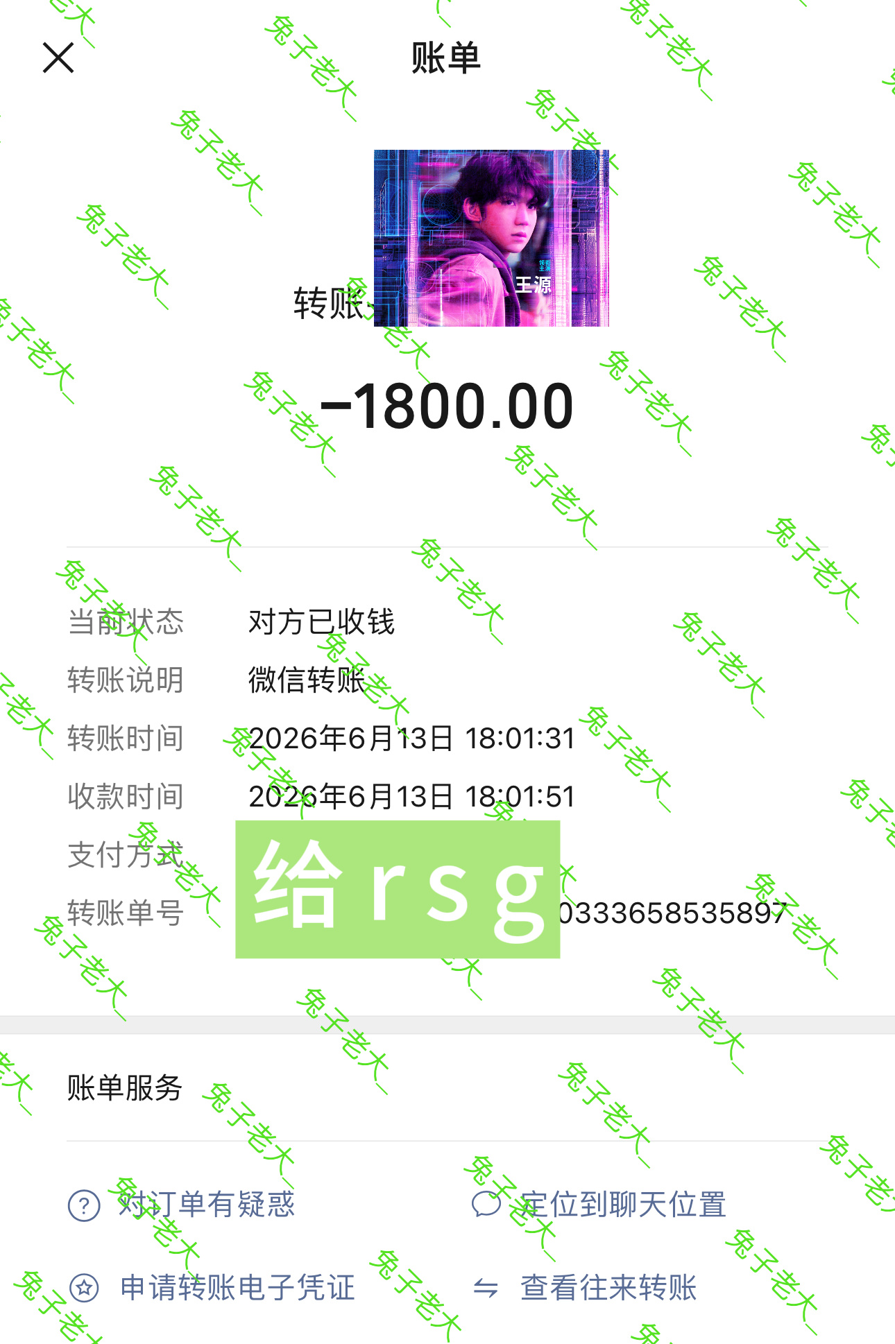 今天也王源我看见两朵一样的云