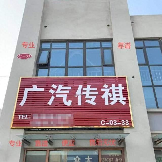 广汽传祺拆车件怎么选靠谱？认准这三点不踩坑