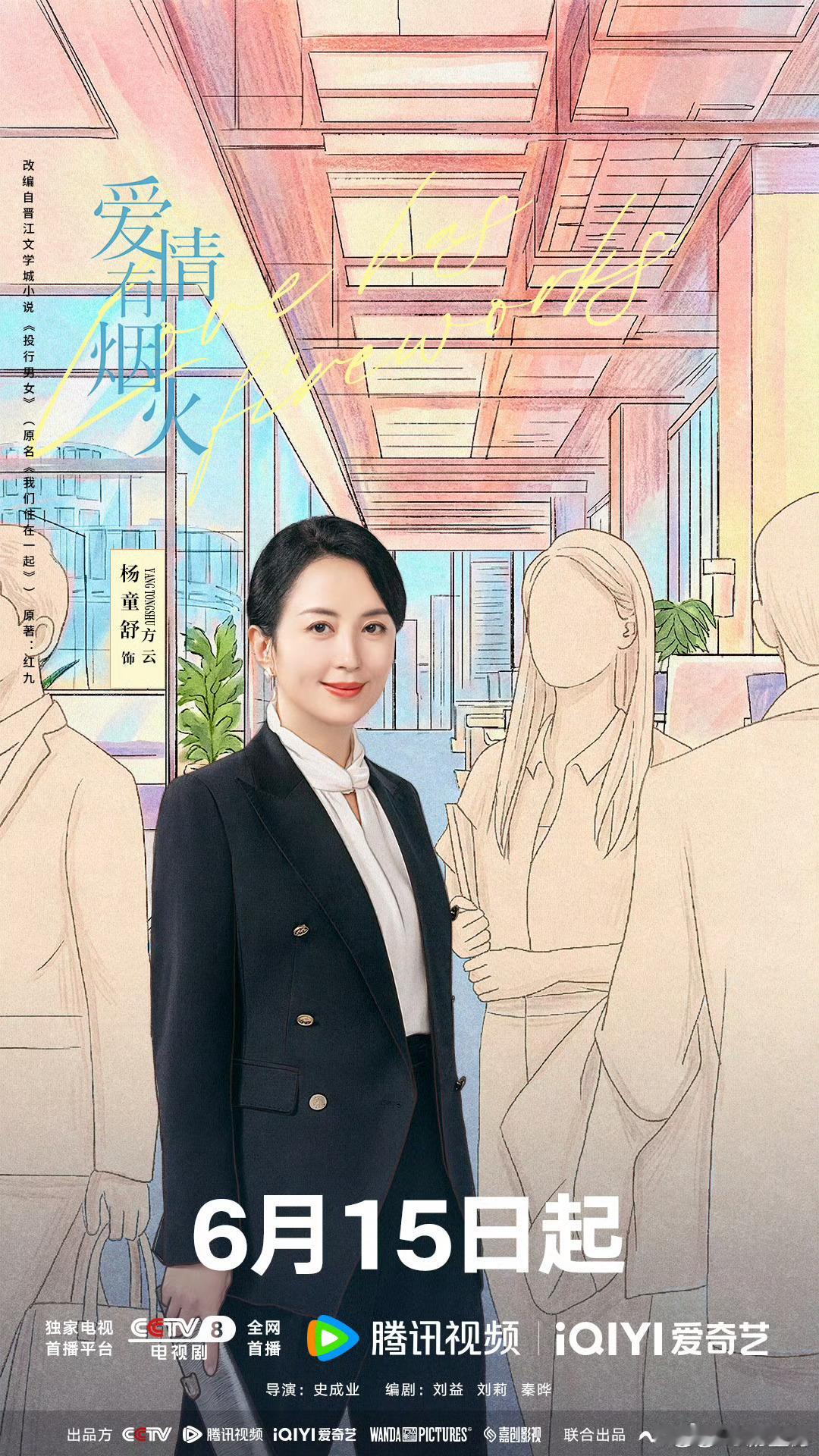 《爱情有烟火》里面这个演员演的相当不错，方总监这个人设也很立体，有拿奖的水平 