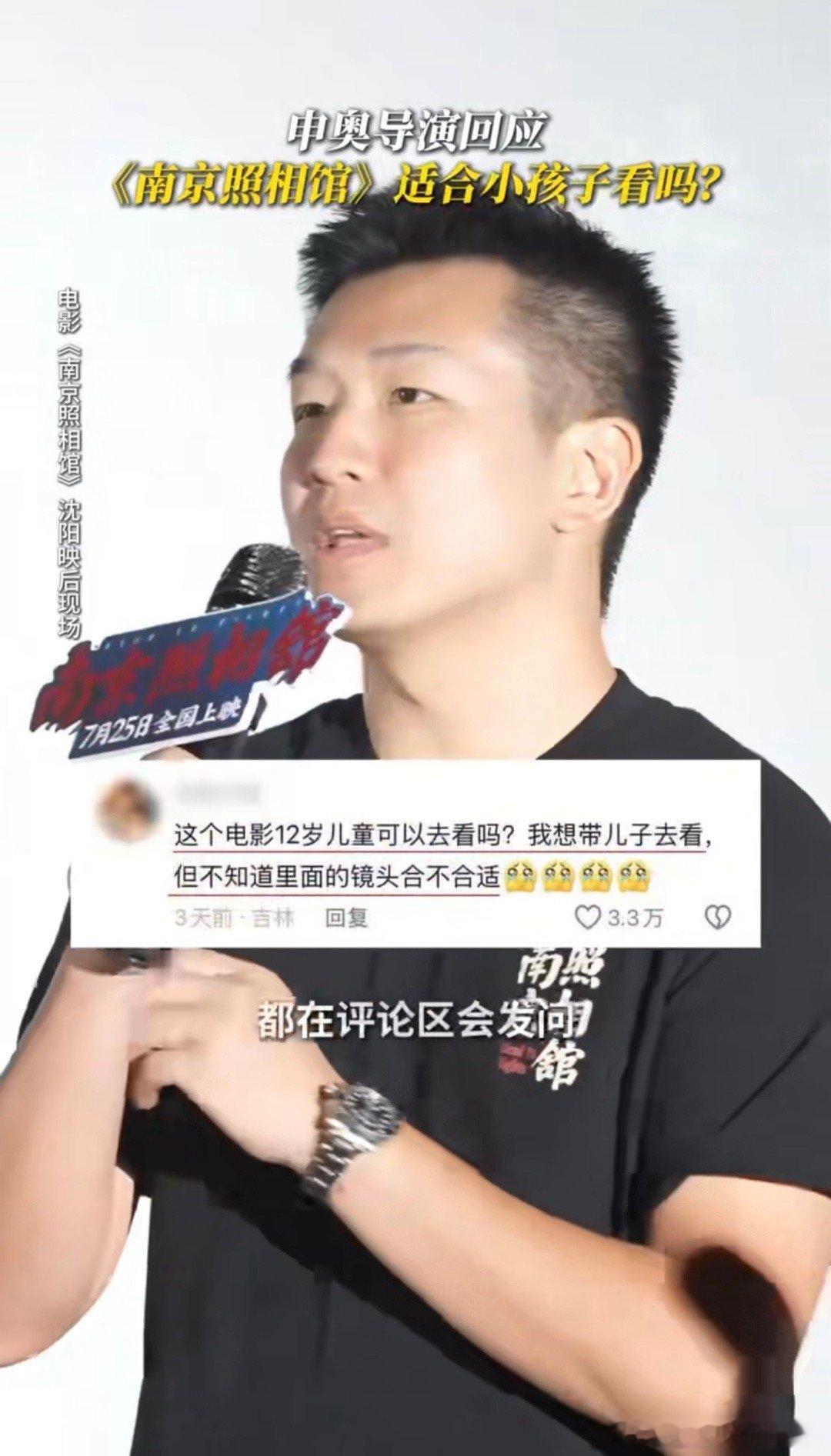 5岁女孩看完南京照相馆大哭小朋友这段电影观后感看得掉泪 孩子的共情力真强。关于能