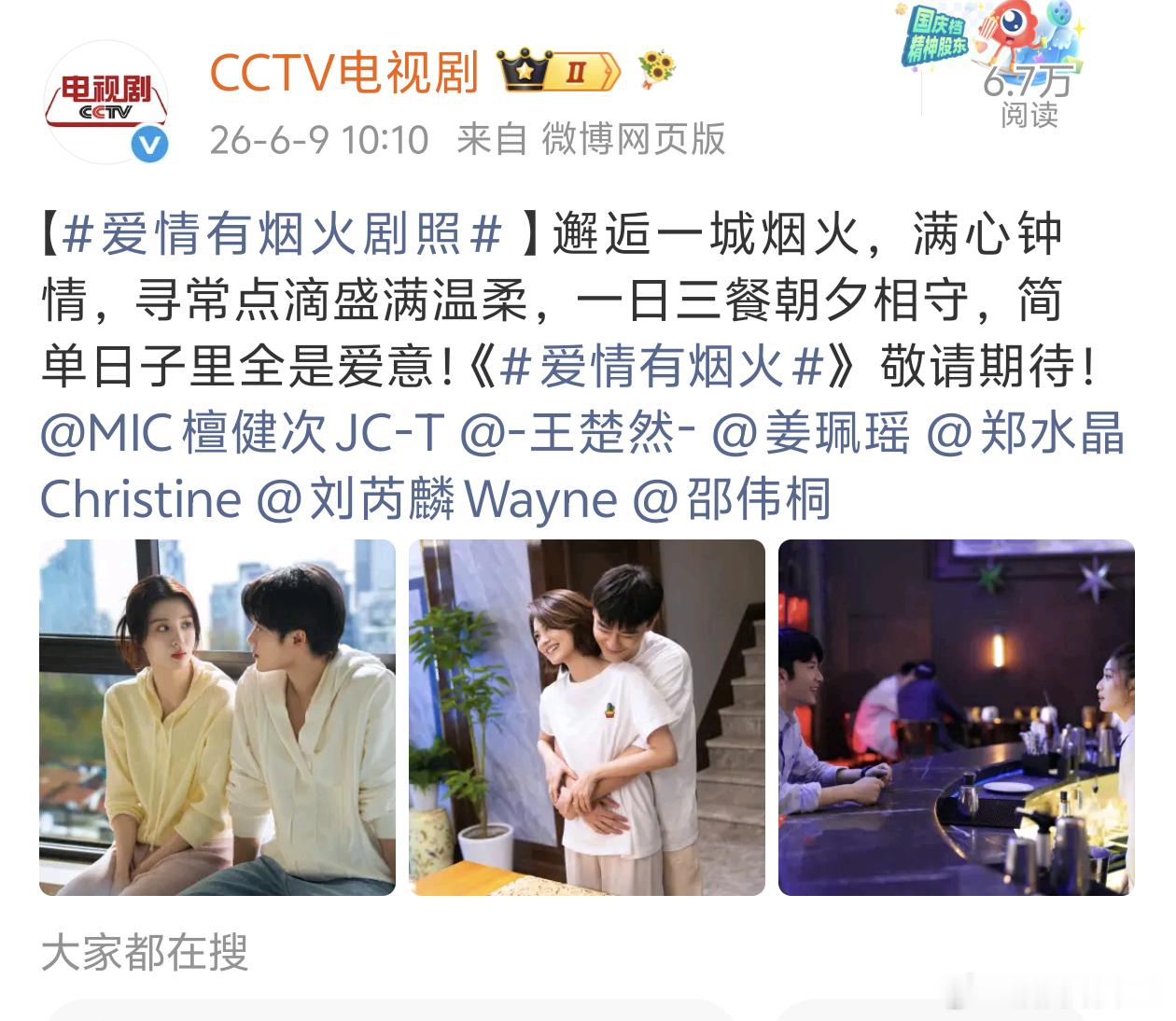 爱情有烟火又小动了一下，快点来吧，我这边接受空降