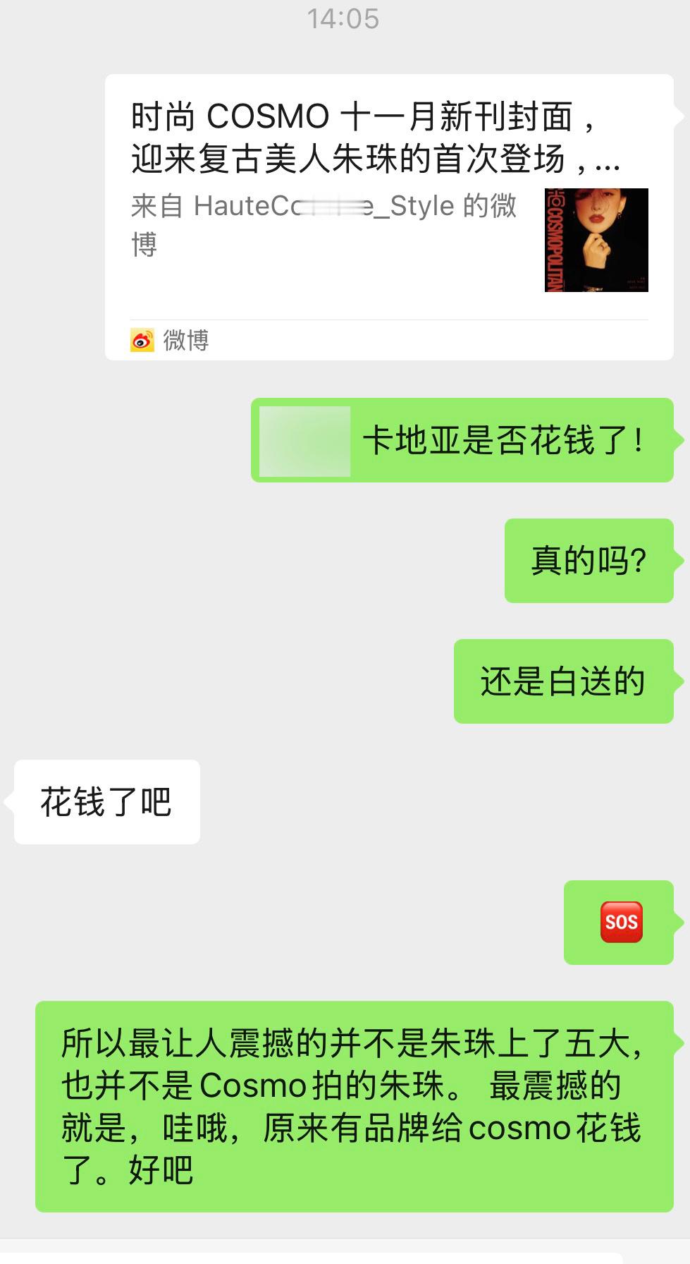 划重点。 Cosmo活过来了。 COSMO2026再振雄风  ​​​