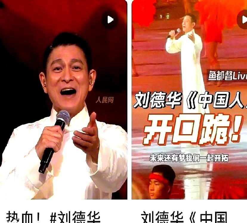 64岁刘德华备战全运会开幕式，这敬业度真能打！作为香港演艺界代表，他推掉所有商演