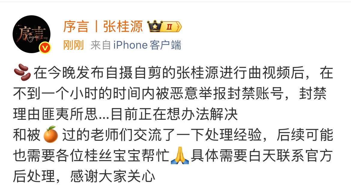 tg序言真的被🍊了？？？谁家这么坏，自己家没有厉害的站姐嫉妒了是吗？毕竟不是每
