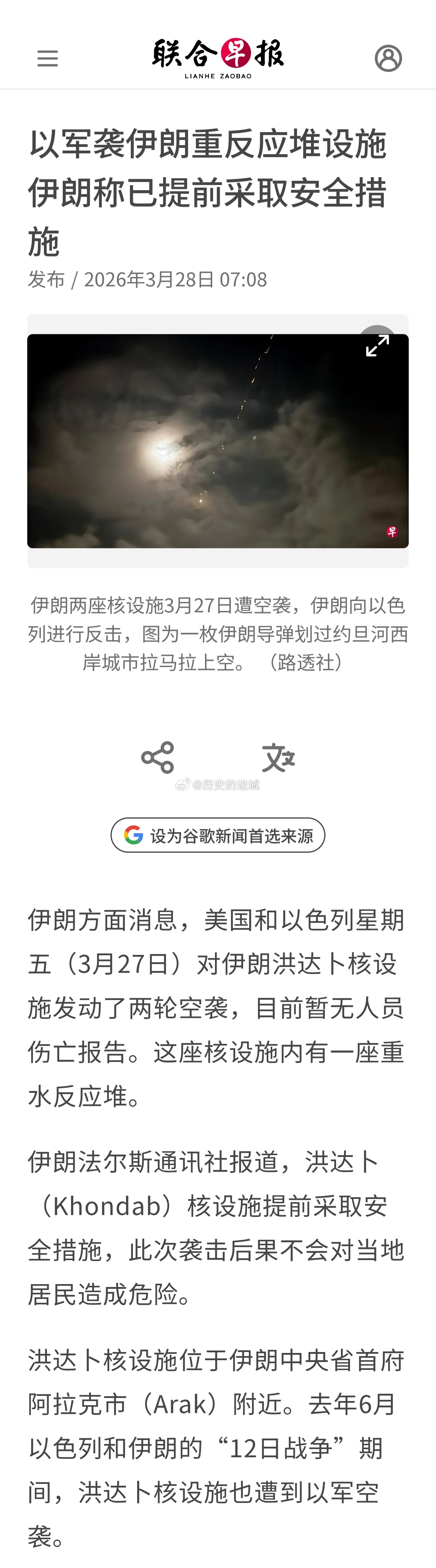 伊朗无人机群袭以色列最大运输中心伊朗方面消息，美国和以色列星期五（3月27日）对