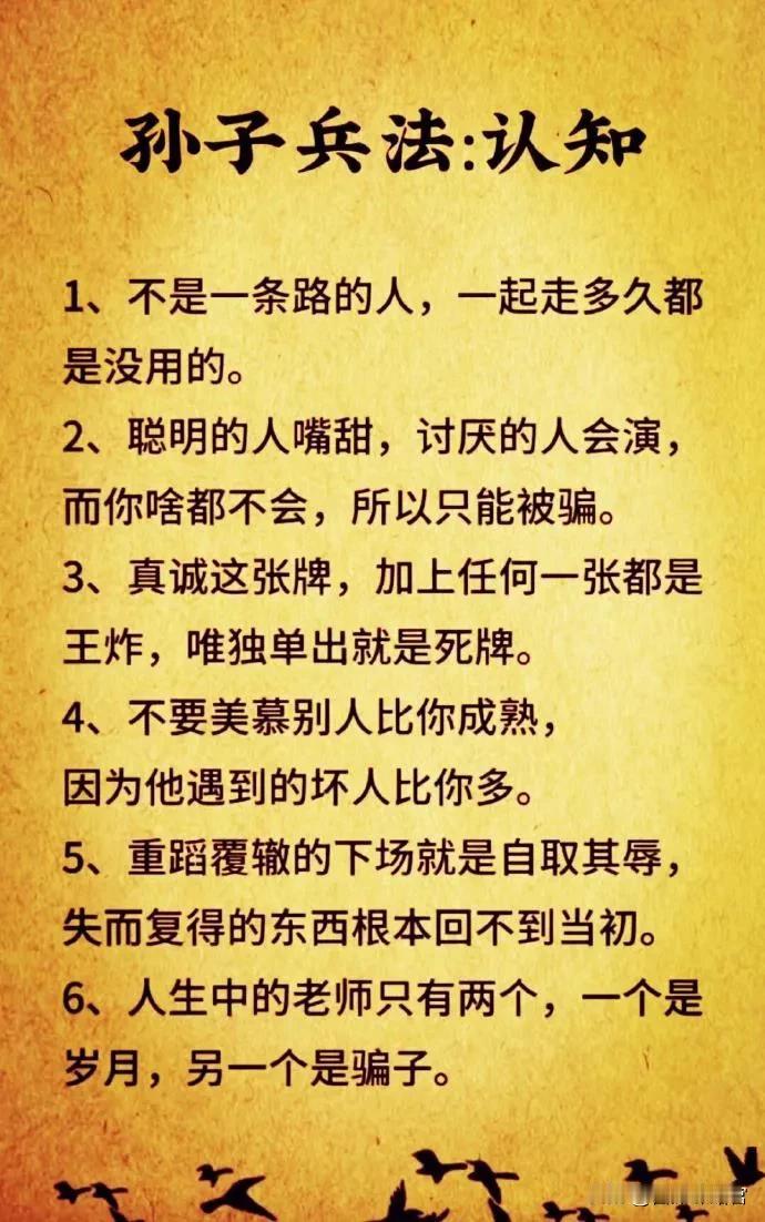 一眼就能看清楚事物本质的人，和花半辈子都看不清事物本质的人比起来，必然是不同的命