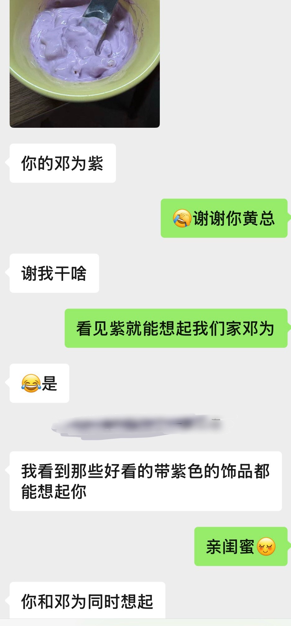 生活手记  亲闺蜜看到紫色就想起我和邓为 