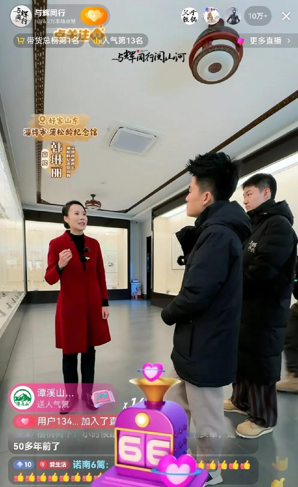 淄博文旅太给力，蒲松龄纪念馆的美女很有墨水！

   董宇辉淄博游览蒲松龄纪念馆