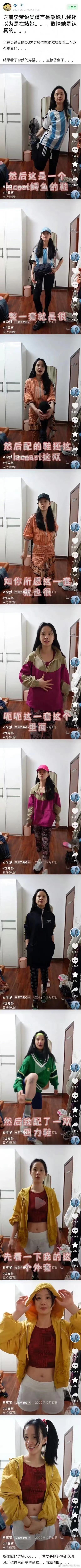 #李梦闯入了眉姐姐赛道##李梦好幽默的穿搭#李梦好幽默的穿搭，哈哈哈 ​​​