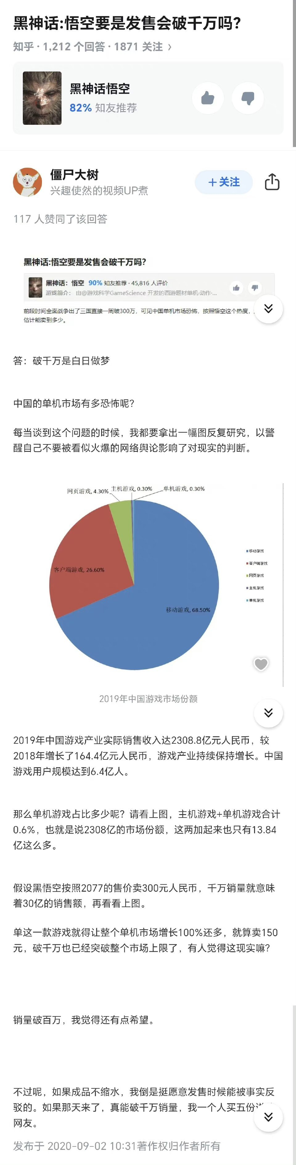 #黑神话悟空到底盘活了多少产业##博主喊话黑神话想借鉴可以打招呼# 电脑产业恢复