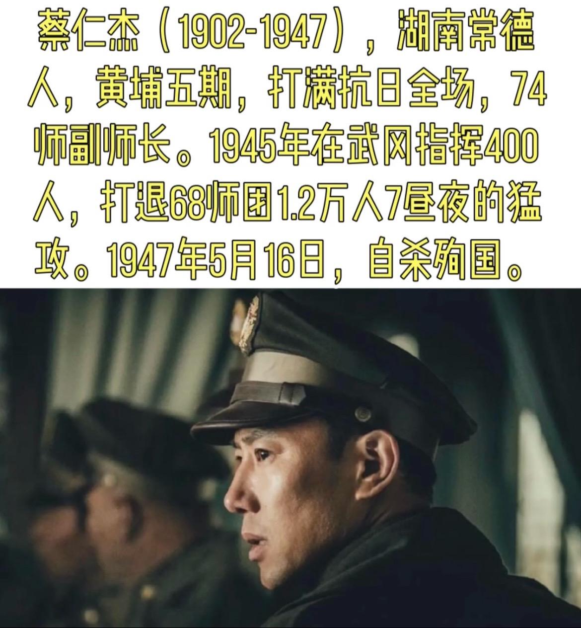 蔡仁杰