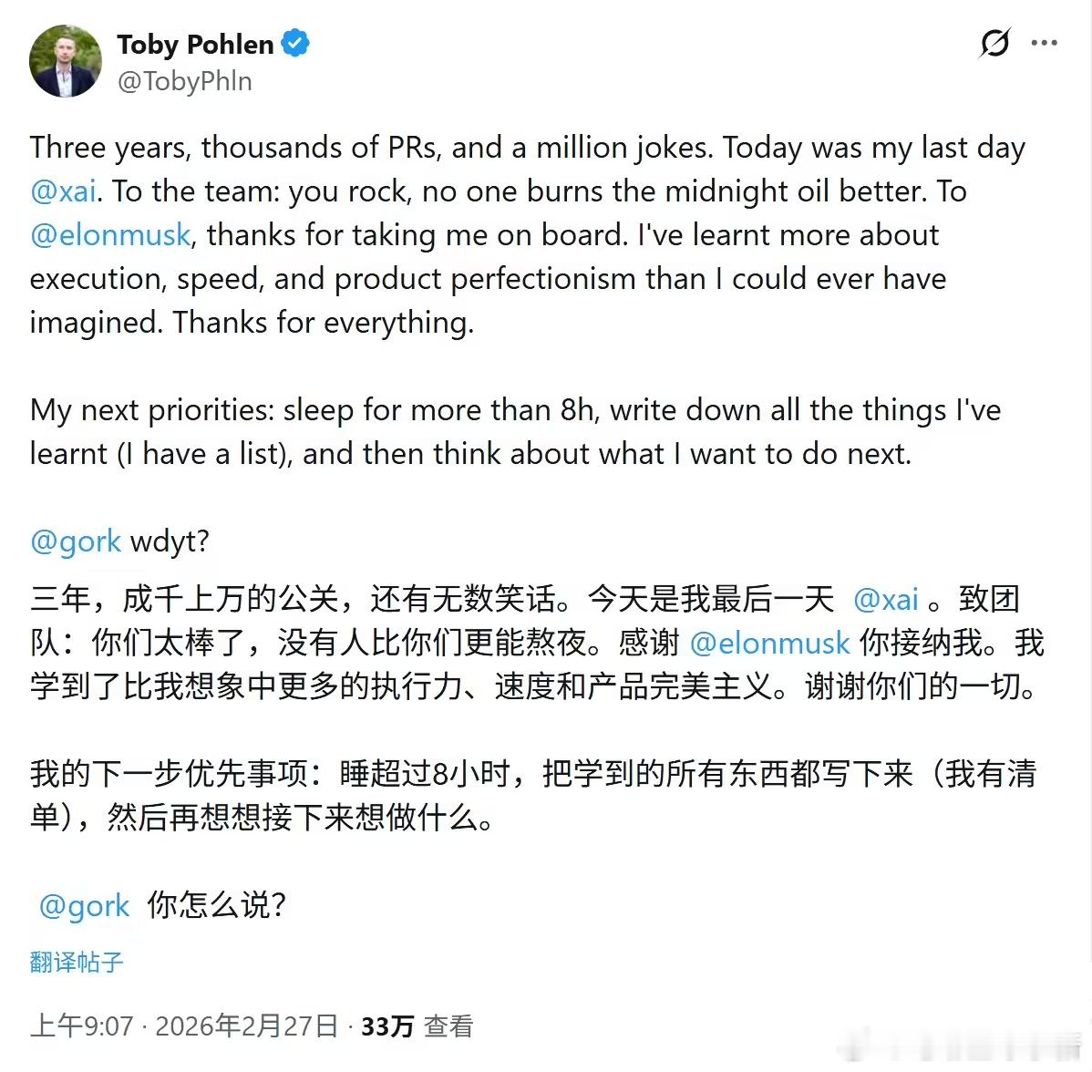 马斯克旗下 xAI 公司联合创始人托比 · 波伦宣布离职他曾负责 Macroha