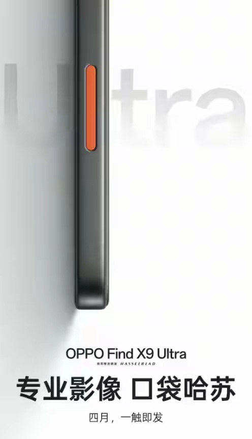 【OPPO Find X9 Ultra搭载10倍光变天眼长焦 旅拍神器！】OPP