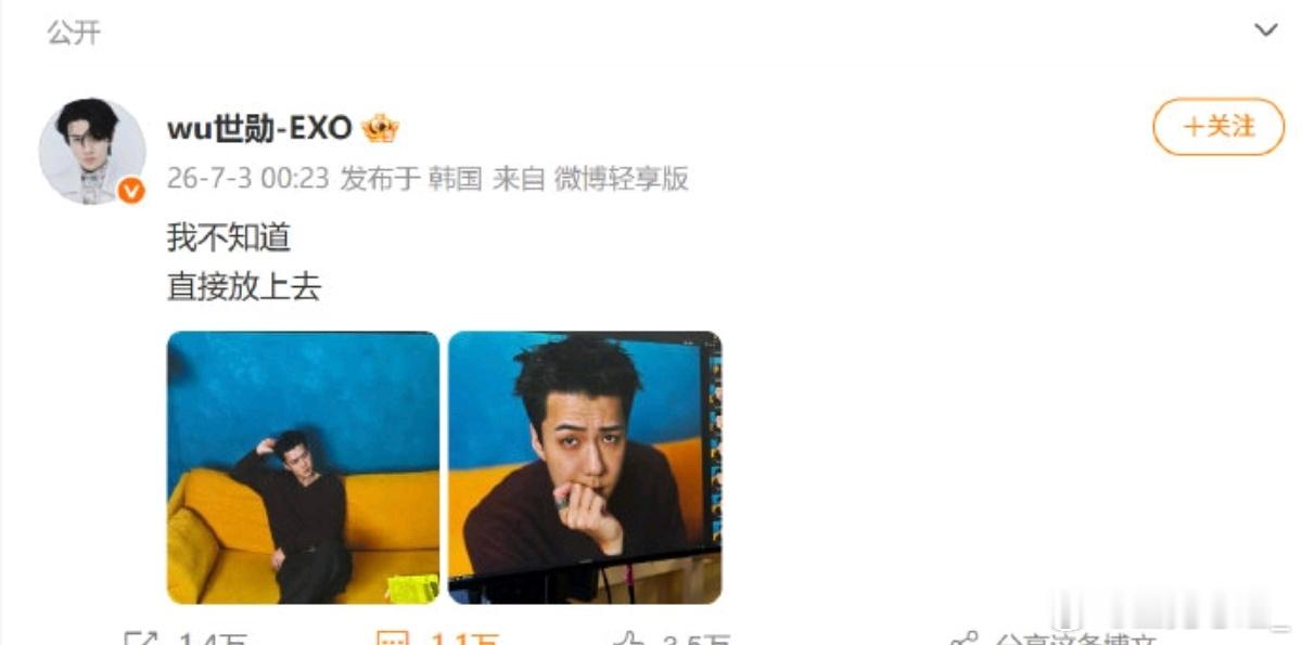 吴世勋分享未公开写真花絮EXO成员吴世勋在7月3日通过微博用“我不知道;直接放上