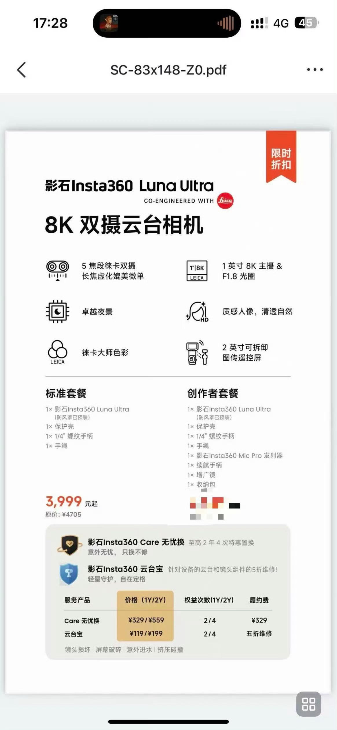 影石Luna Ultra的价格来了，3999起。这个定价的话，那大疆的价格就很好