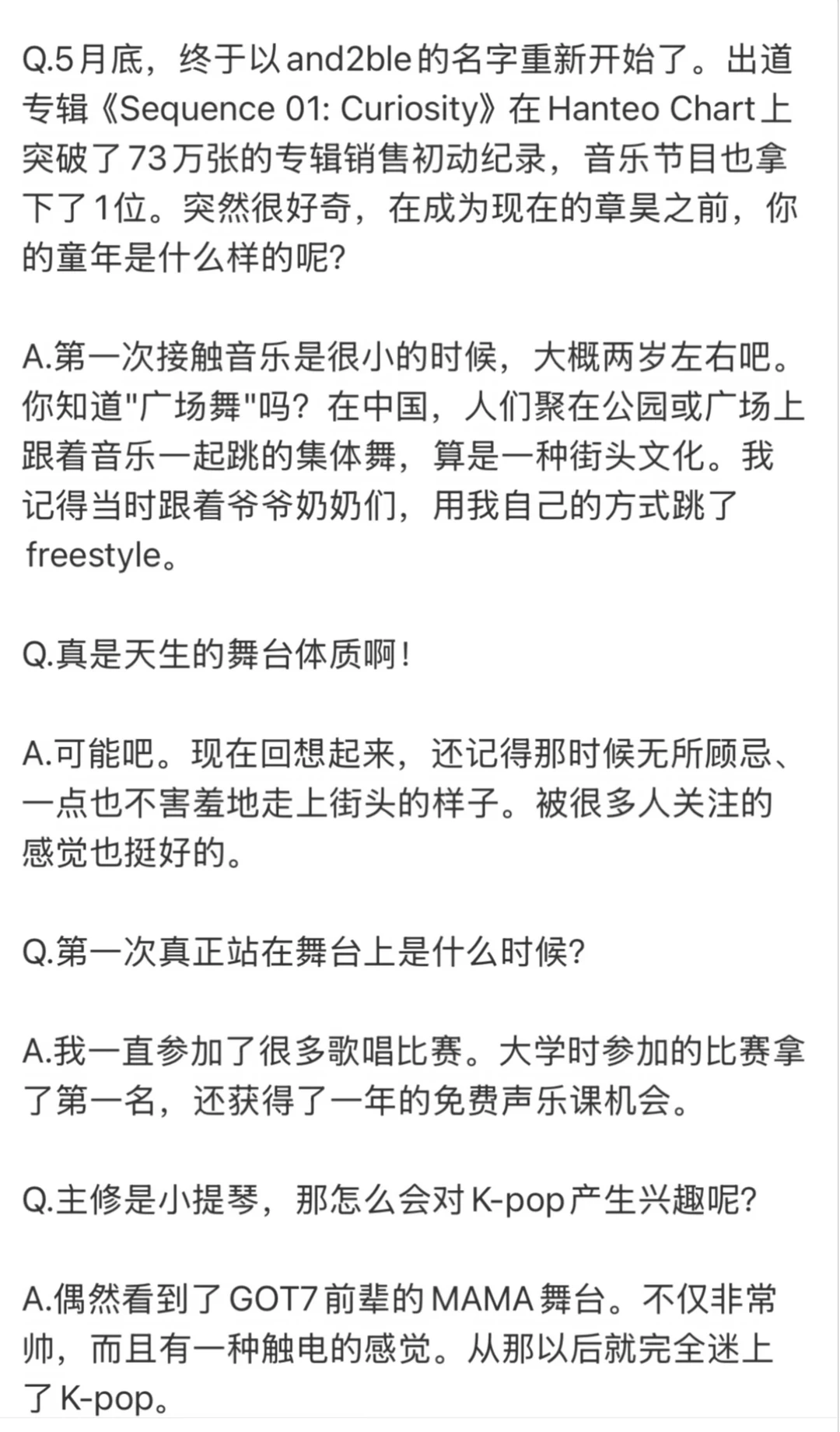 章昊singles七月刊采访