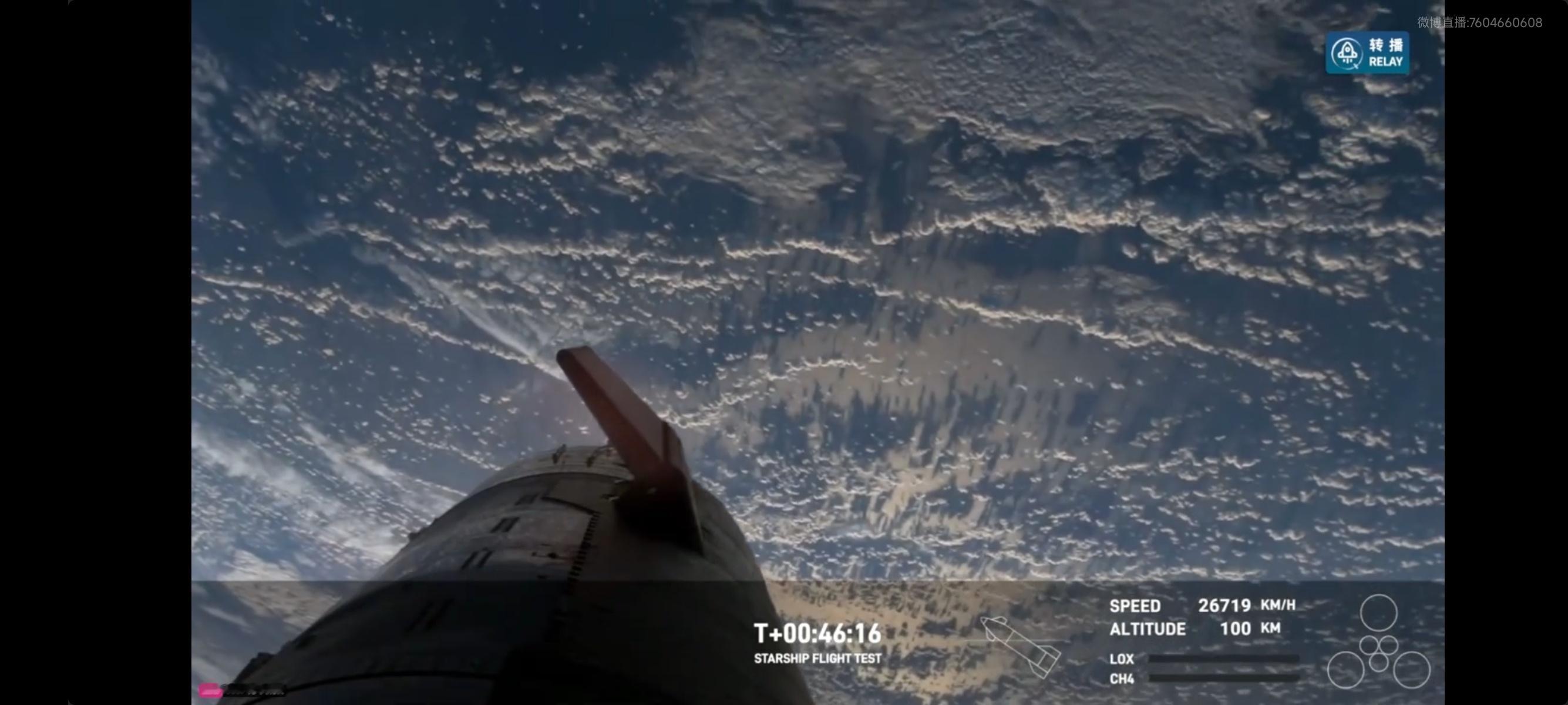 #马斯克SpaceX星舰第三次试飞#我擦 再入这画面可以   星舰 貌似现在g了