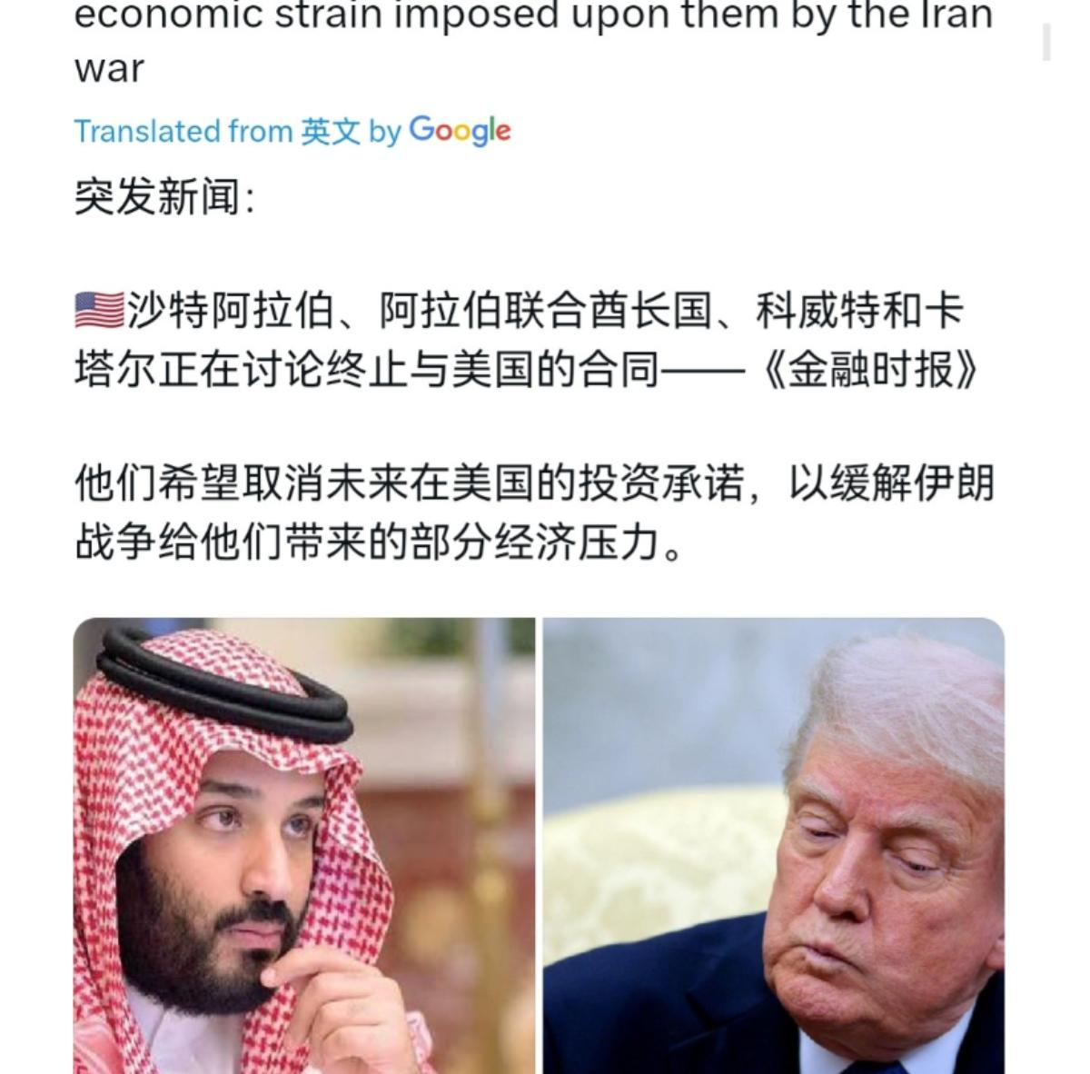 3月6日，根据外媒报道，沙特阿拉伯、阿拉伯联合酋长国、科威特、卡塔尔正在讨论终止