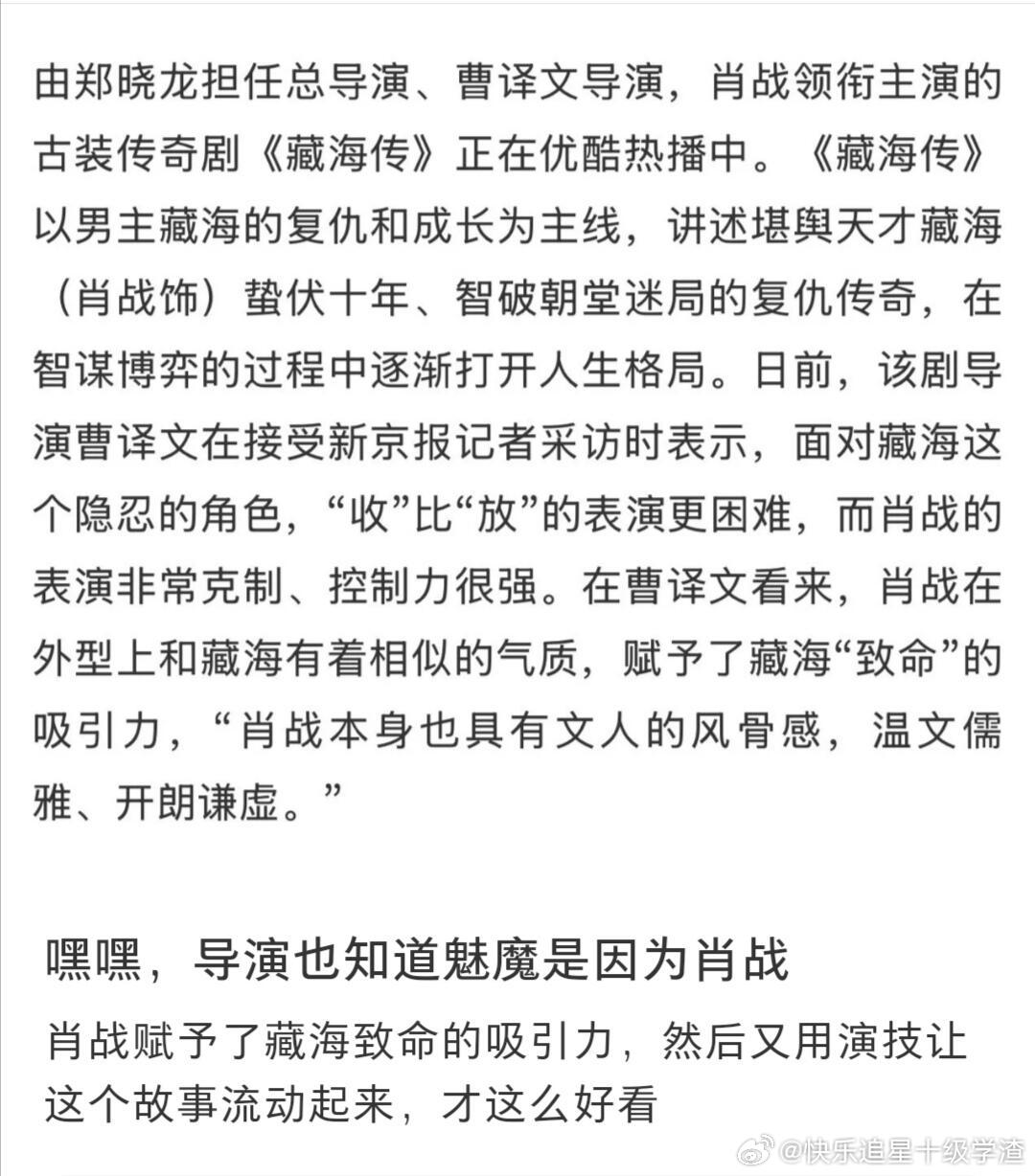 白玉兰获奖名单 藏海传 挂零 6项提名就是肯定啦，藏海传能拿下25年剧王，各种纬