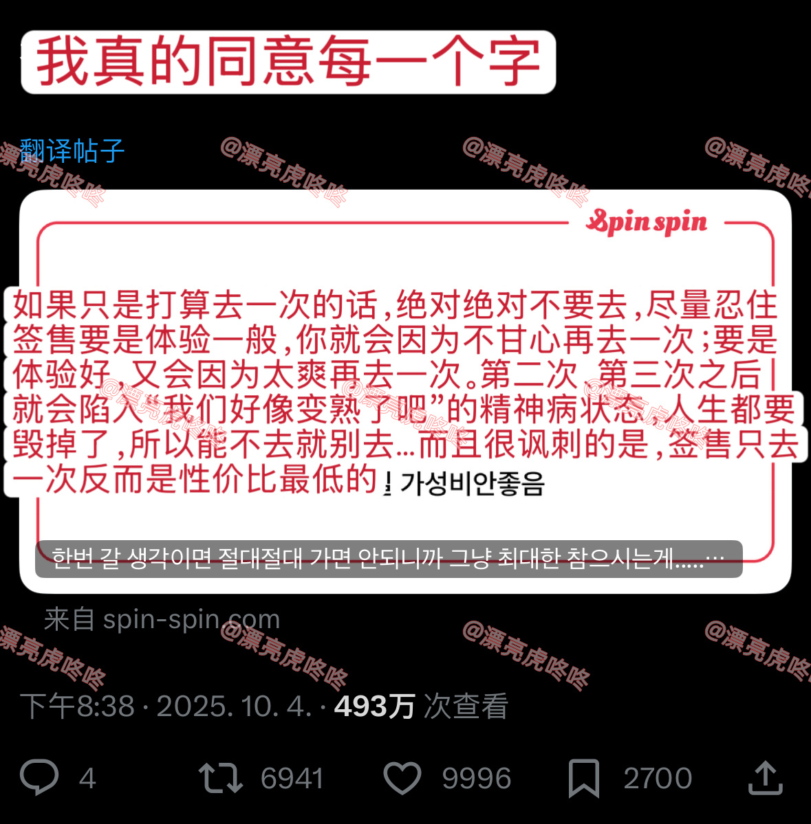 【twi】关于签售的真理： ​​​