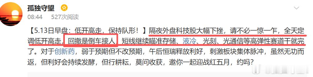 【5.13日收评：倒车接人您上车了吗？】市场全天低开高走，创指大阳线带队再刷新高
