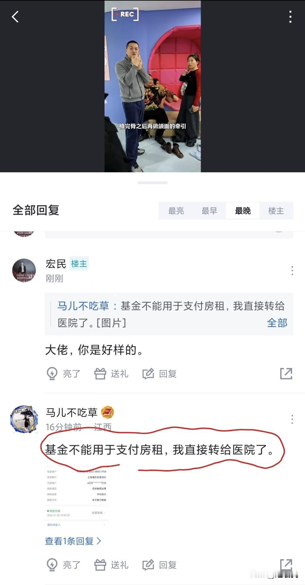 我的评论区一位网友真的是好样的，他知道李亚鹏的嫣然天使基金会的钱，不能用于支付房