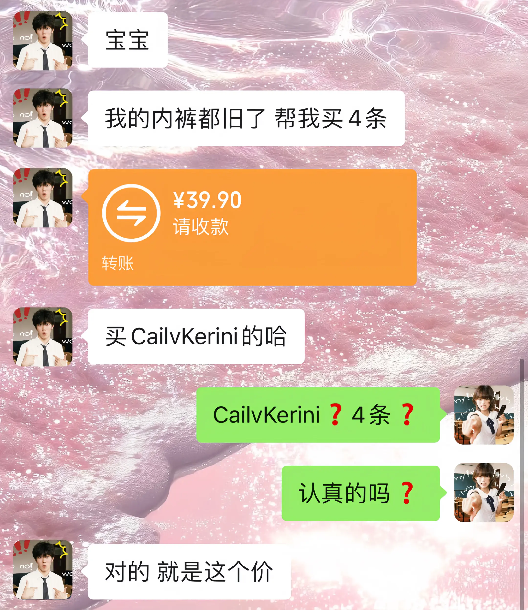 送男生礼物 男生内裤 CailvKerini