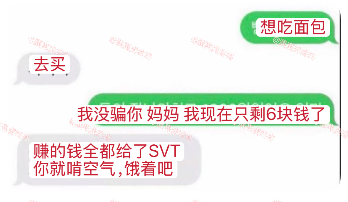 【twi】我追星消费： ​​​